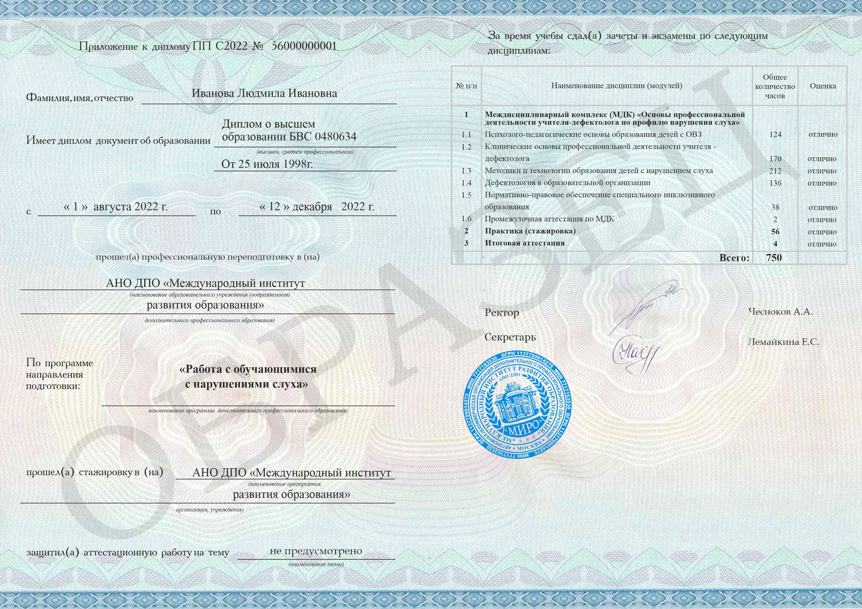 Коррекционная педагогика это в дефектологии. Коррекционная педагогика это в дефектологии. Курсы дефектология проф. Кафедра дефектологии и специальной психологии. Педагог дефектолог.