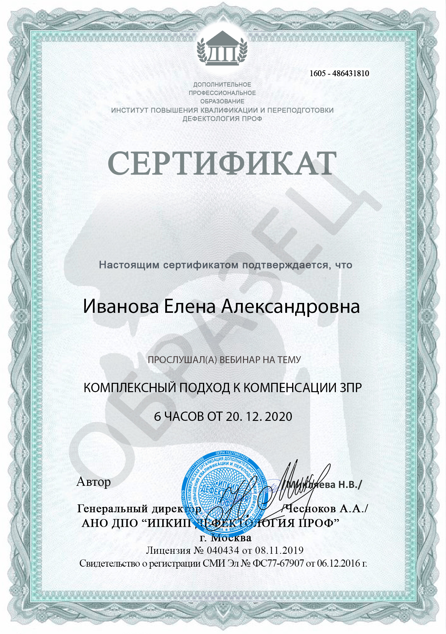 Документационное обеспечение работы учителей-логопедов и дефектологов ...